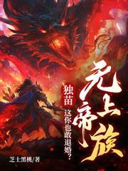 宗门垂钓二十年，出世即仙帝！