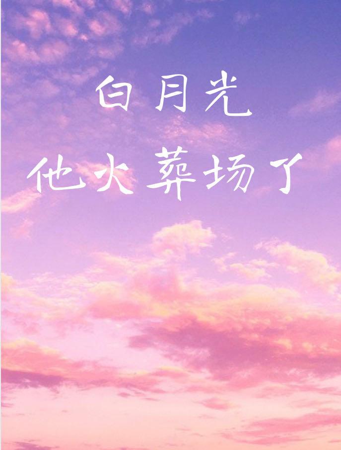分手余香