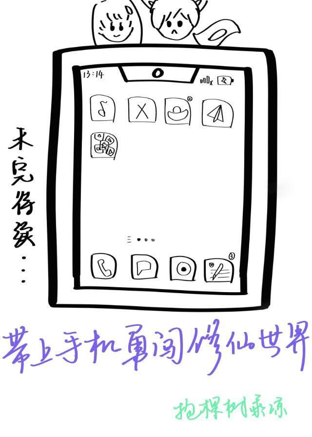 反派妖王黑化后