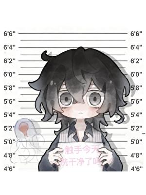 触手今天洗干净了吗[哨向]