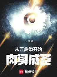 暮年武圣,从五禽养生拳开始!