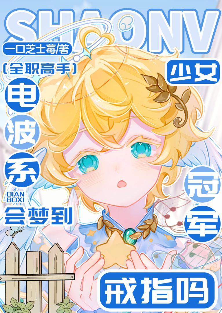 [全职]我真的只是想拿个冠军啊