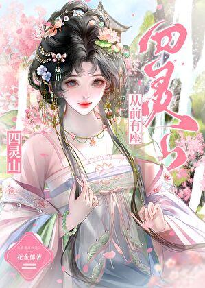 和傲娇美人分手后[穿书]