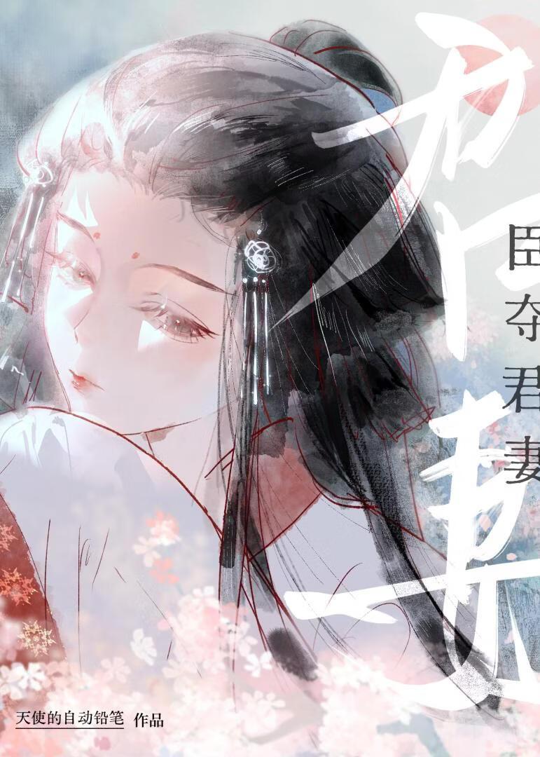 裙下称臣（重生）