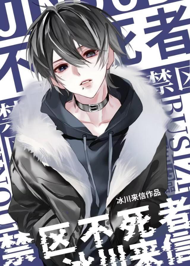 全城哀悼时，我在荒野求生