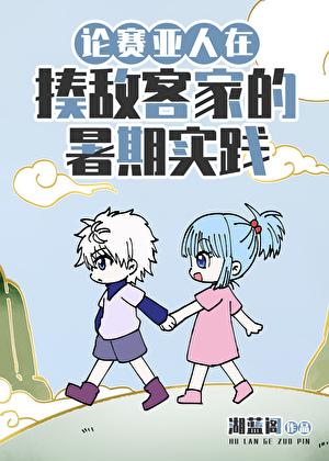 和奇犽青梅竹马日常