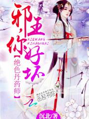 逆世谋妃