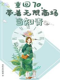 暴君是只狐狸精