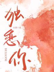 救命!清冷影帝总想把我占为己有
