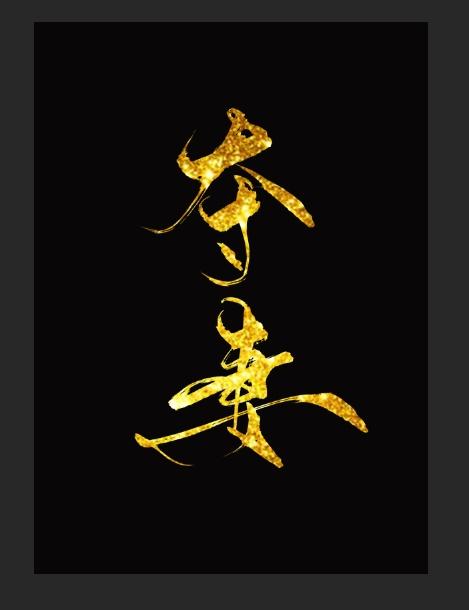 夺妻(软骨香)