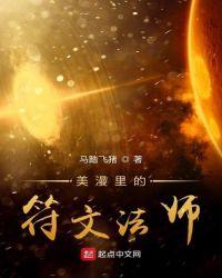 美漫里的符文法师