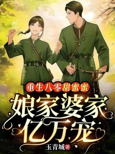 冯晚禾薛战城