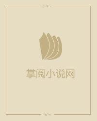 法医狂妃:夫君,乖乖就寝