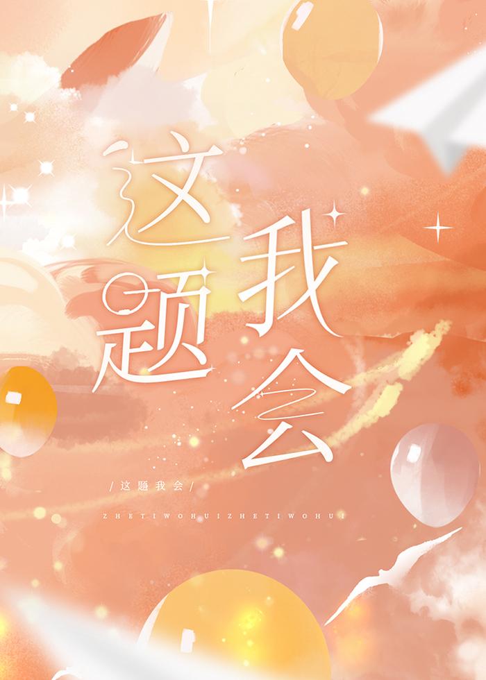 等等,这题我熟
