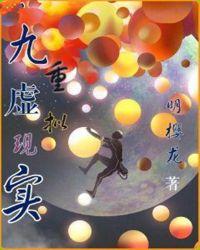 九重虚拟现实