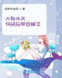 大神今天你的马甲也掉了