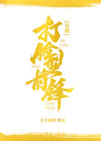 [足球]打脸型前锋