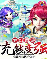 梦幻西游:充钱变强
