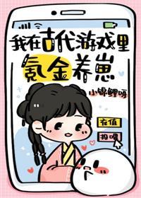 崽崽值得!氪就完了!