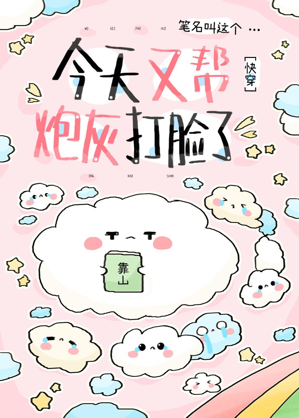 满级大佬带你躺赢[快穿]