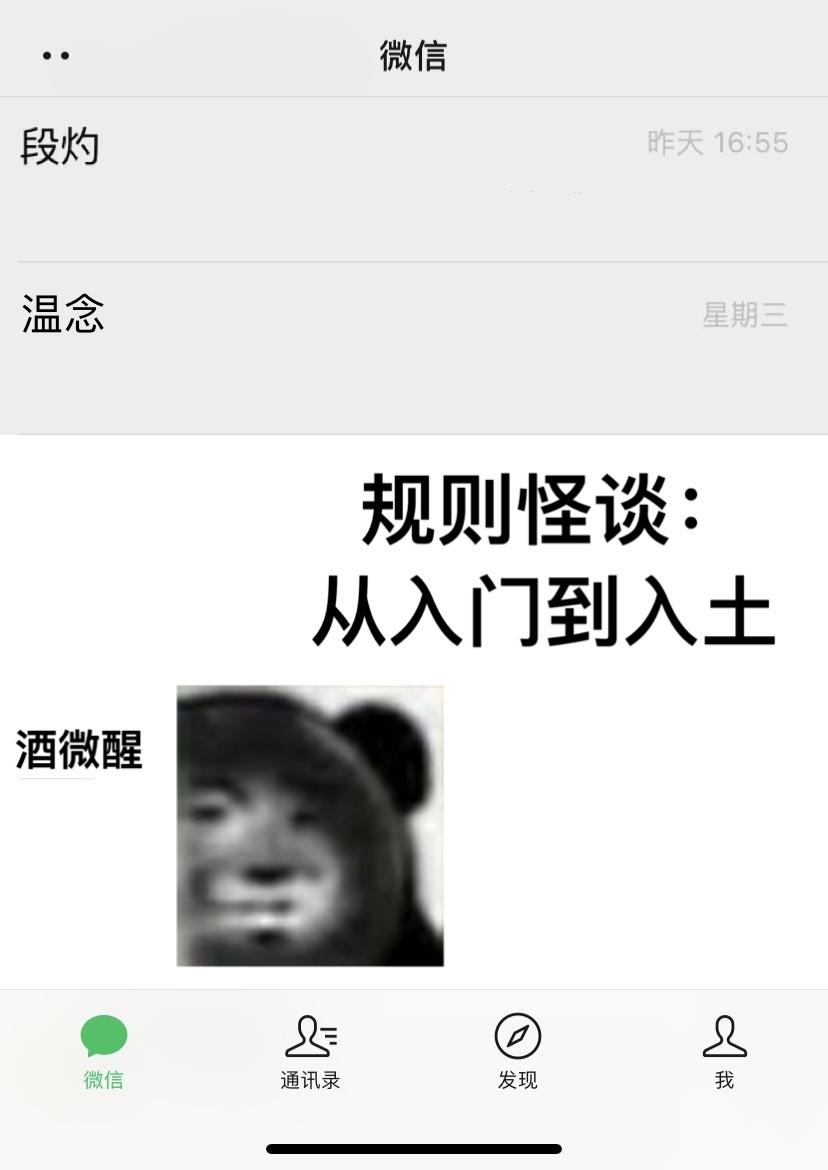 规则怪谈:从入门到入土