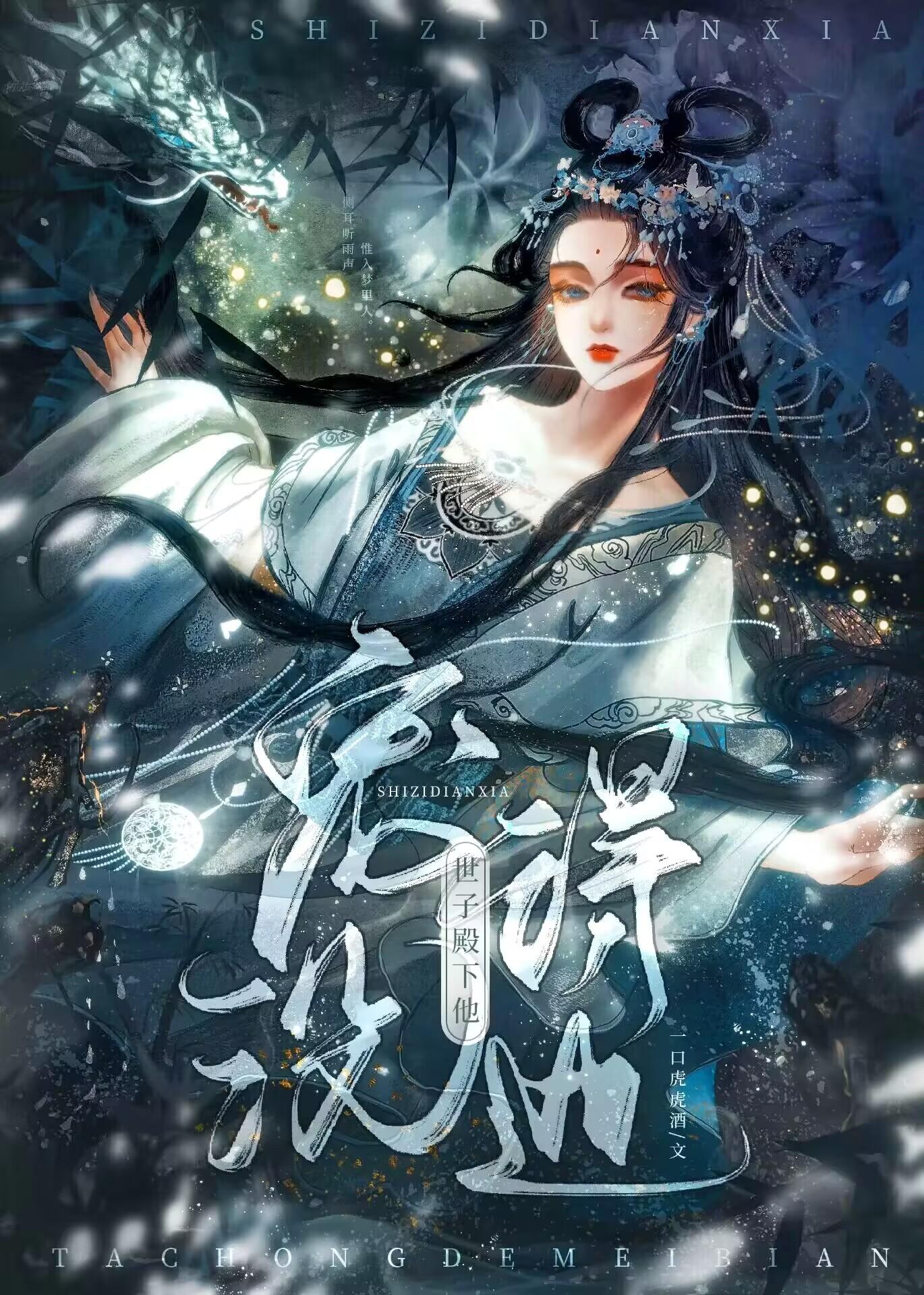 世子殿下他宠得没边(重生)