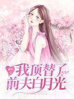 许知意裴珩