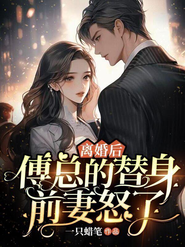 让你翻红,没让你不给别人活路