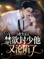 苏婳封时爵