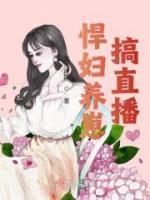 叶蓁安君夜