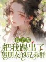 敖晴陈幂