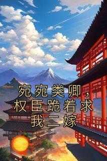 沈樾舟宋榆头风