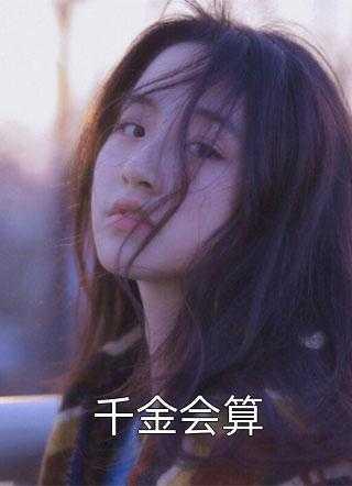 叶蓁蓁林维崧