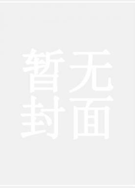 我在末世捡宝藏