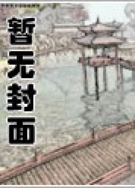 傀儡师:开局制造黑白无常
