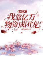 阮禾慕云霄
